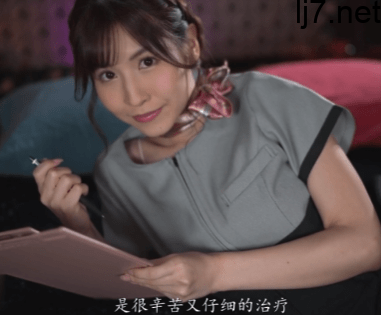 番号IPX-659精湛医术与人生百态：樱空桃(Momo Sakura,桜空もも)的推拿理疗店故事